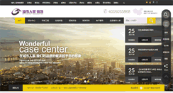 Desktop Screenshot of csrj.com.cn