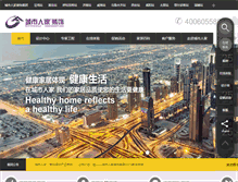 Tablet Screenshot of csrj.com.cn